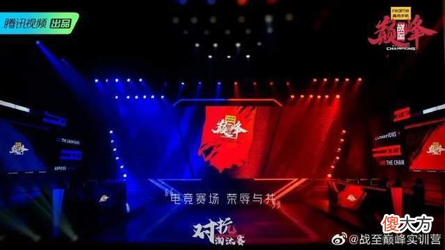 【游戏世界】《战至巅峰》kpl官方解说天云对「深响」深响」深响」