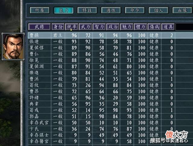 【游戏迷】三国志11：僵尸围城剧本详解