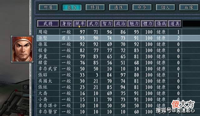 【游戏迷】三国志11：僵尸围城剧本详解