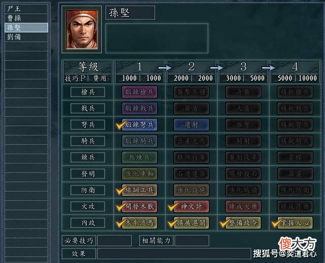 【游戏迷】三国志11：僵尸围城剧本详解