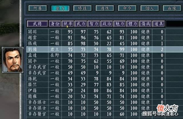 【游戏迷】三国志11：僵尸围城剧本详解