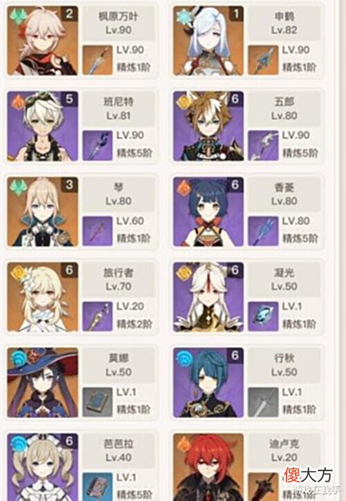 【游戏迷】原神:氪金5w的号,朋友说不玩了卖给我,只需要一个月工资!