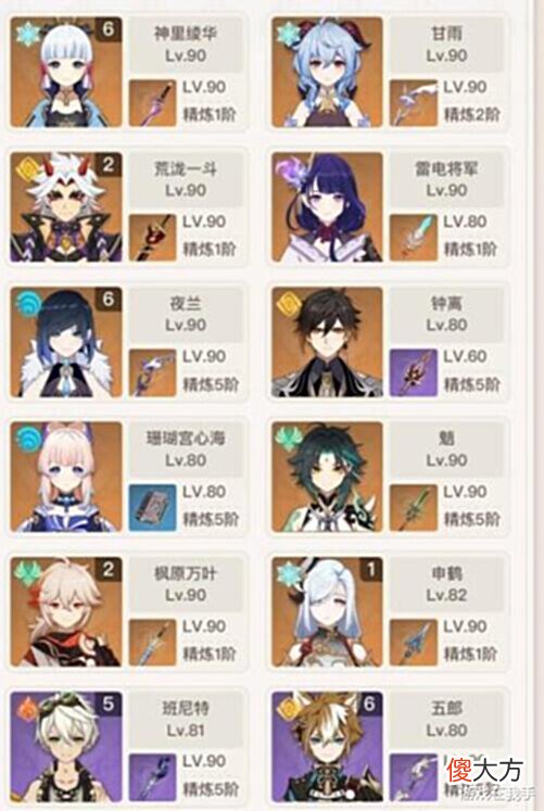 【游戏迷】原神:氪金5w的号,朋友说不玩了卖给我,只需要一个月工资!
