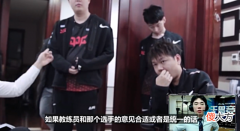 【游戏世界】LPL官方邀请JDG教练指导BP,网友喊话EDG教练:进来抄作业!