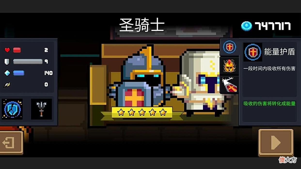 【游戏世界】元气骑士：公认萌新最适合的5大职业，合理使用，通关极为轻松！