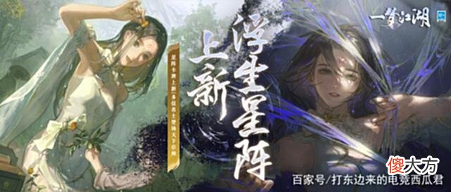 【游戏世界】一梦江湖卡牌上新！这波美到谁了我不说！DNA狂动就完了~