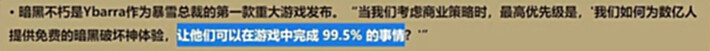 【游戏世界】暗黑不朽真好玩,超越原神成为最成功的手游?营销号你可要点脸吧