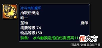 【游戏迷】魔兽WLK：测试服BUG装备出现，加111%的攻速，DK把其他职业打断层