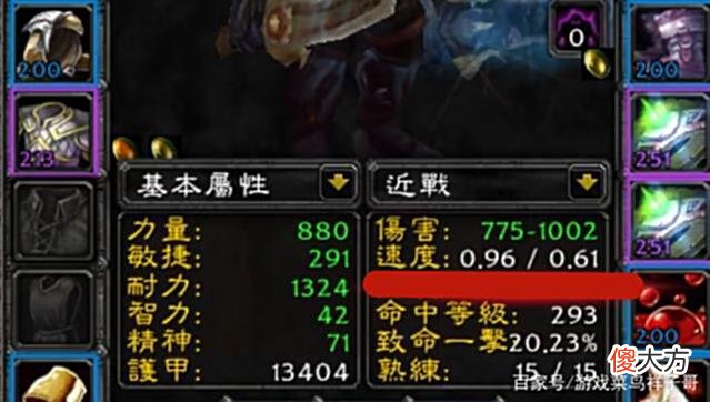 【游戏迷】魔兽WLK：测试服BUG装备出现，加111%的攻速，DK把其他职业打断层