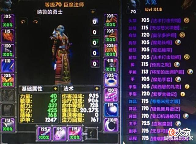 【游戏迷】魔兽怀旧服:WLK版本pvp方向首推的几个职业,版本之子,很强势!
