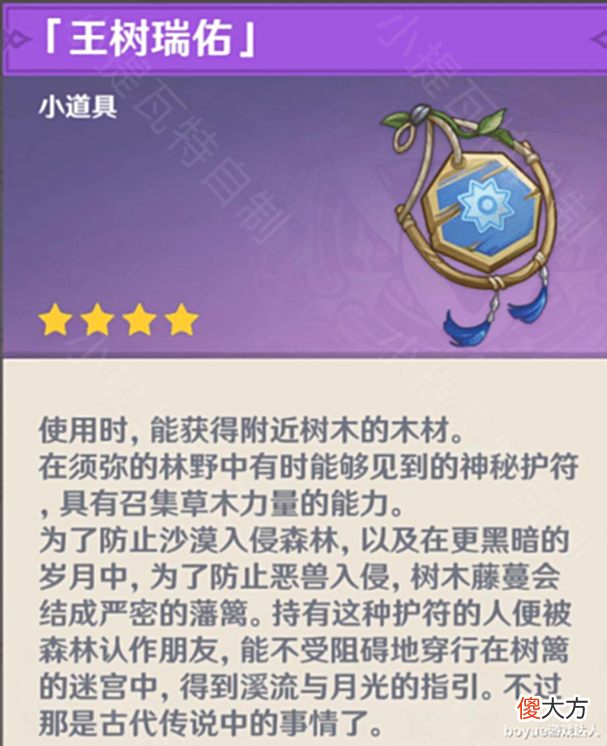 【游戏世界】原神须弥新世界任务曝光,花散里2.0版本启动,须弥食物干净卫生