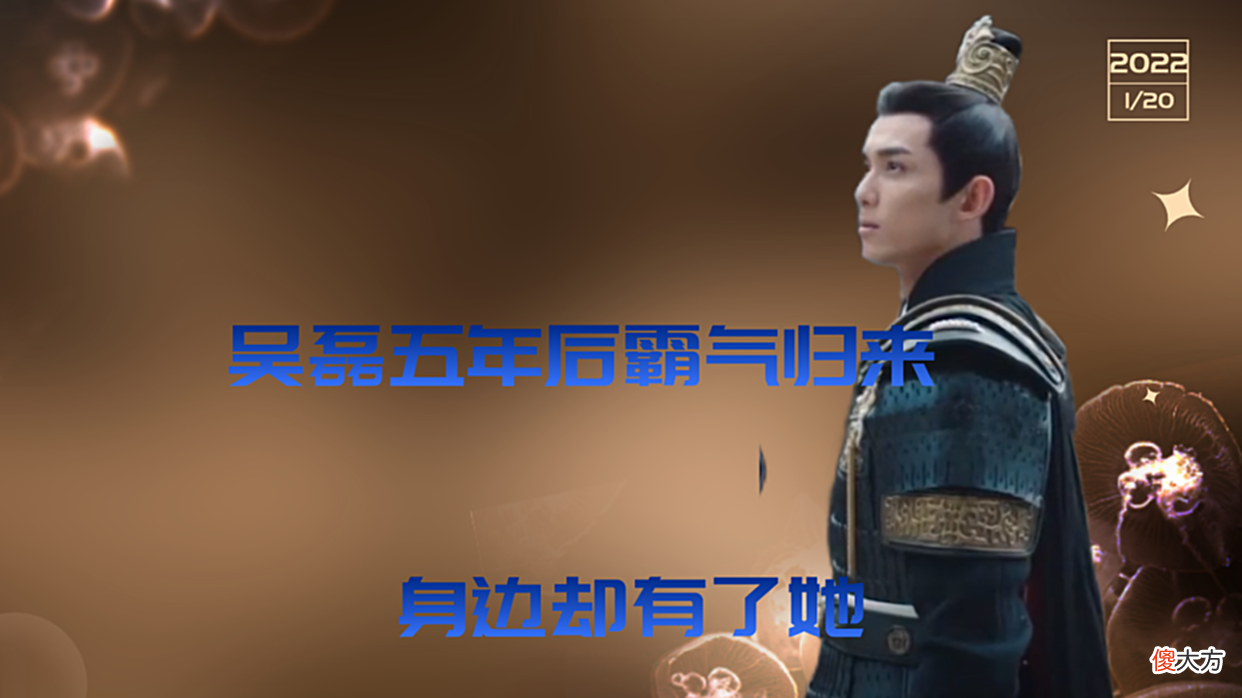【爱历史】星汉灿烂：凌不疑五年后霸气归来，身边却有了她，少商疯狂吃醋