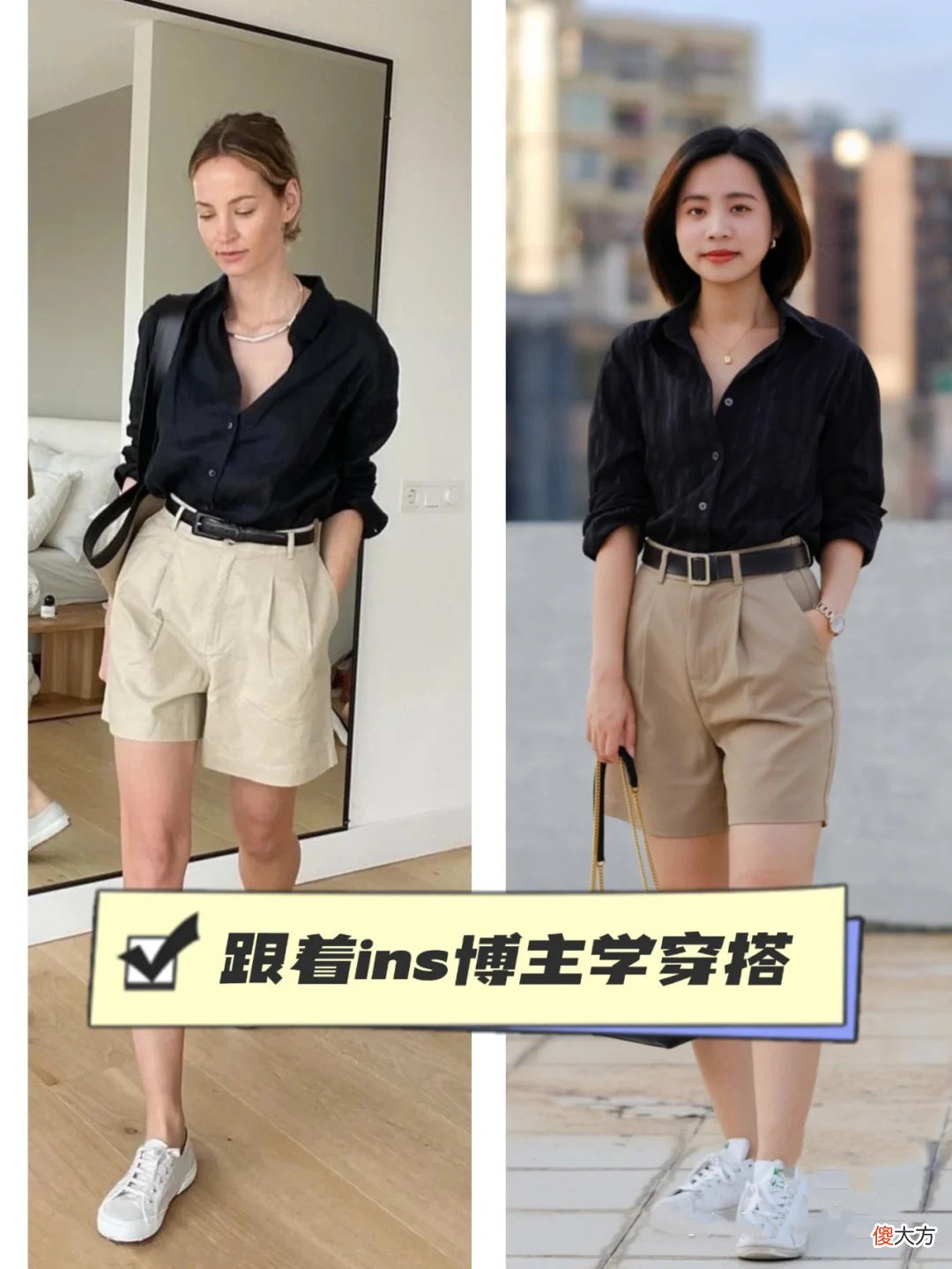 【时尚一点】不会穿衣也没关系，跟着博主学穿搭，做个时髦精致的女孩子