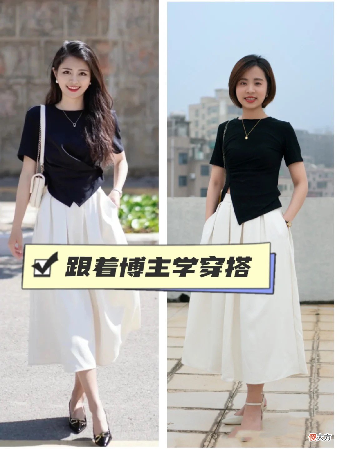 【时尚一点】不会穿衣也没关系，跟着博主学穿搭，做个时髦精致的女孩子