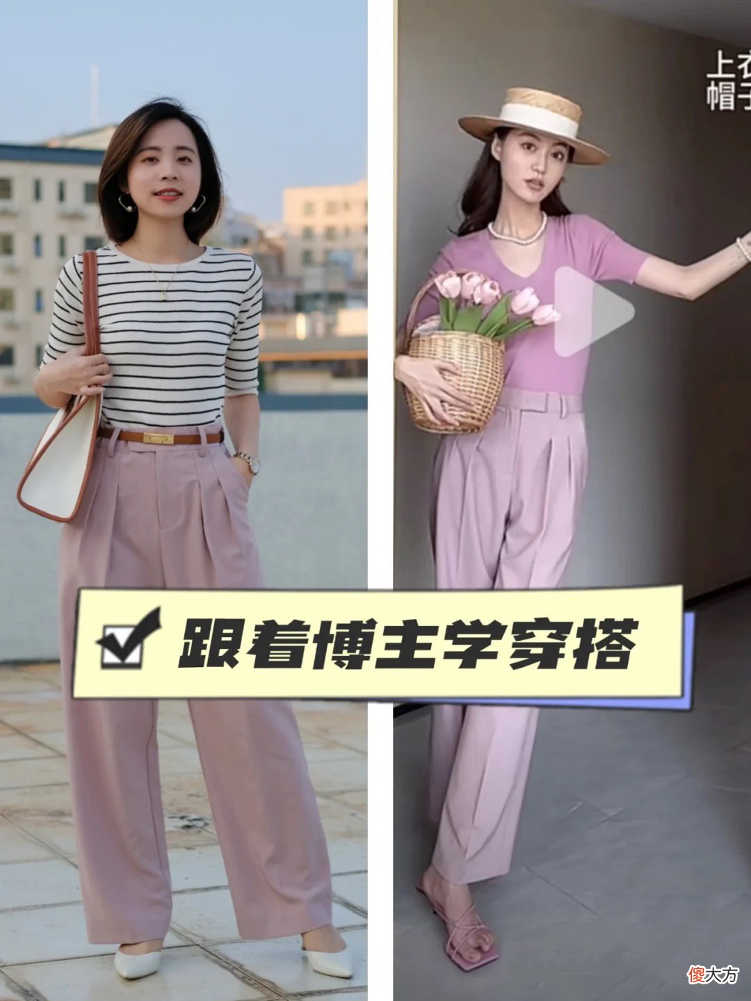 【时尚一点】不会穿衣也没关系，跟着博主学穿搭，做个时髦精致的女孩子