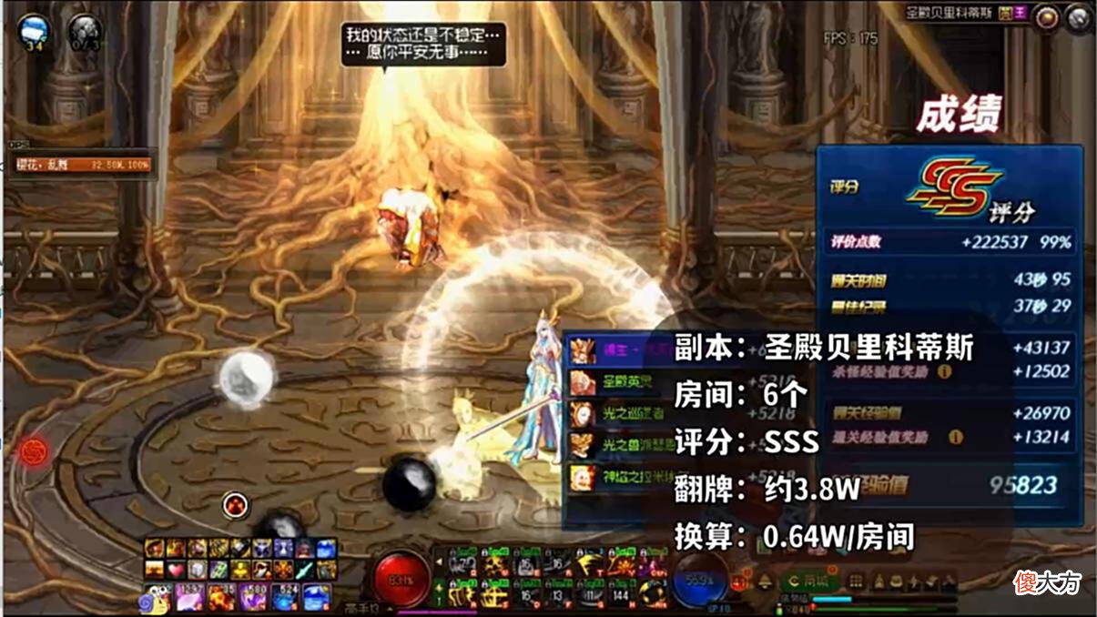 【游戏世界】DNF：110版本最佳搬砖副本定了，柯涅恩山一管疲劳300多万