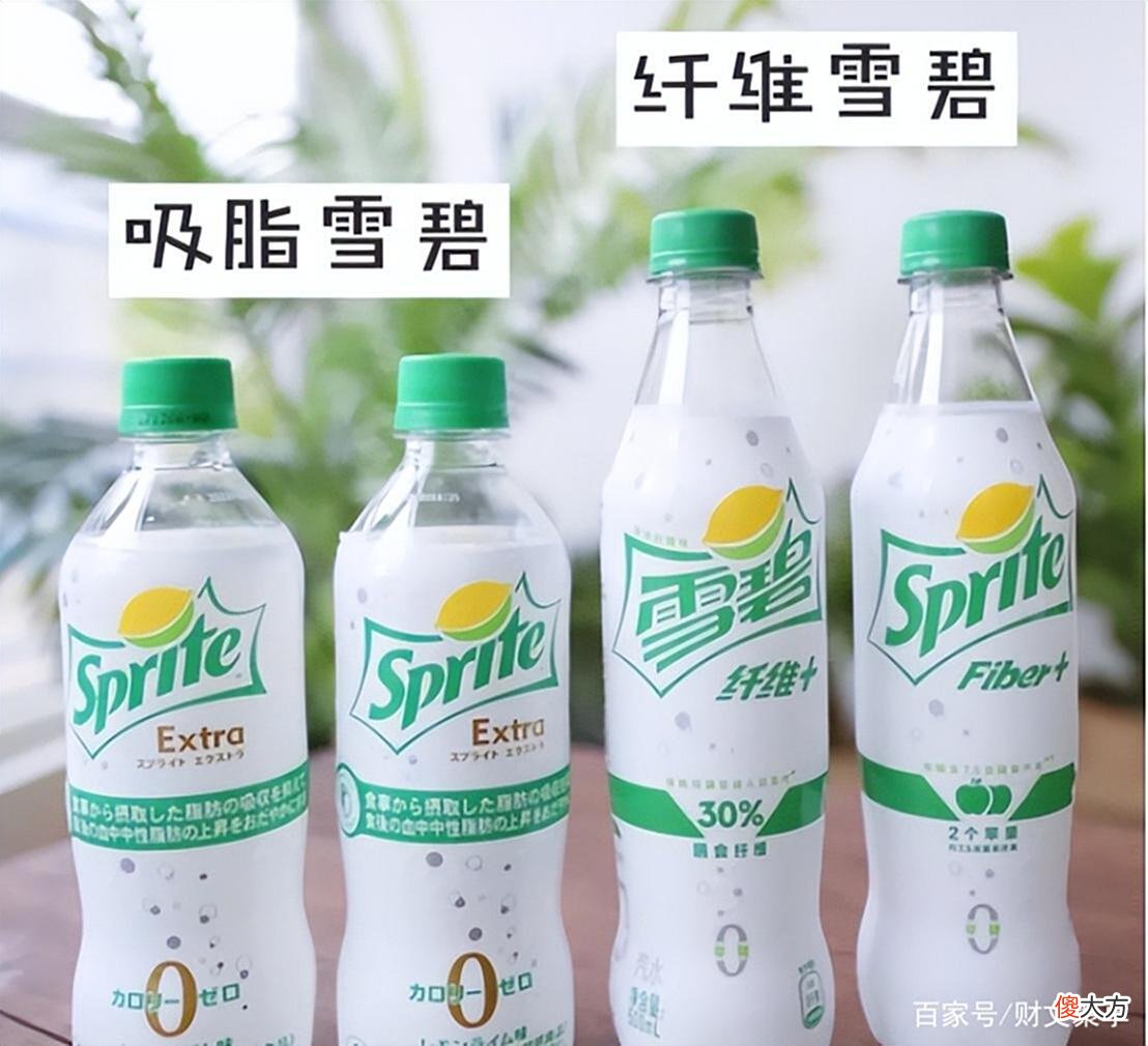 【游戏世界】告别60年历史，雪碧宣布永久放弃绿瓶！网友：雪碧变雪白，没灵魂