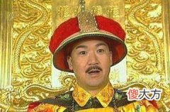 【历史故事】她是康熙最宠爱的妃子，却因无视规矩而被处死，原因令人深思