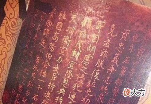 【爱历史】朱元璋的免死金牌真的有用吗?