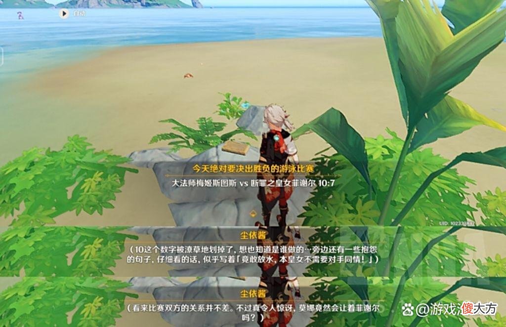 【游戏迷】原神：2.8海岛玩梗多！刺客信条、让子弹飞……这些名梗你错过了没？