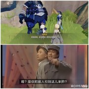 【游戏迷】原神：2.8海岛玩梗多！刺客信条、让子弹飞……这些名梗你错过了没？