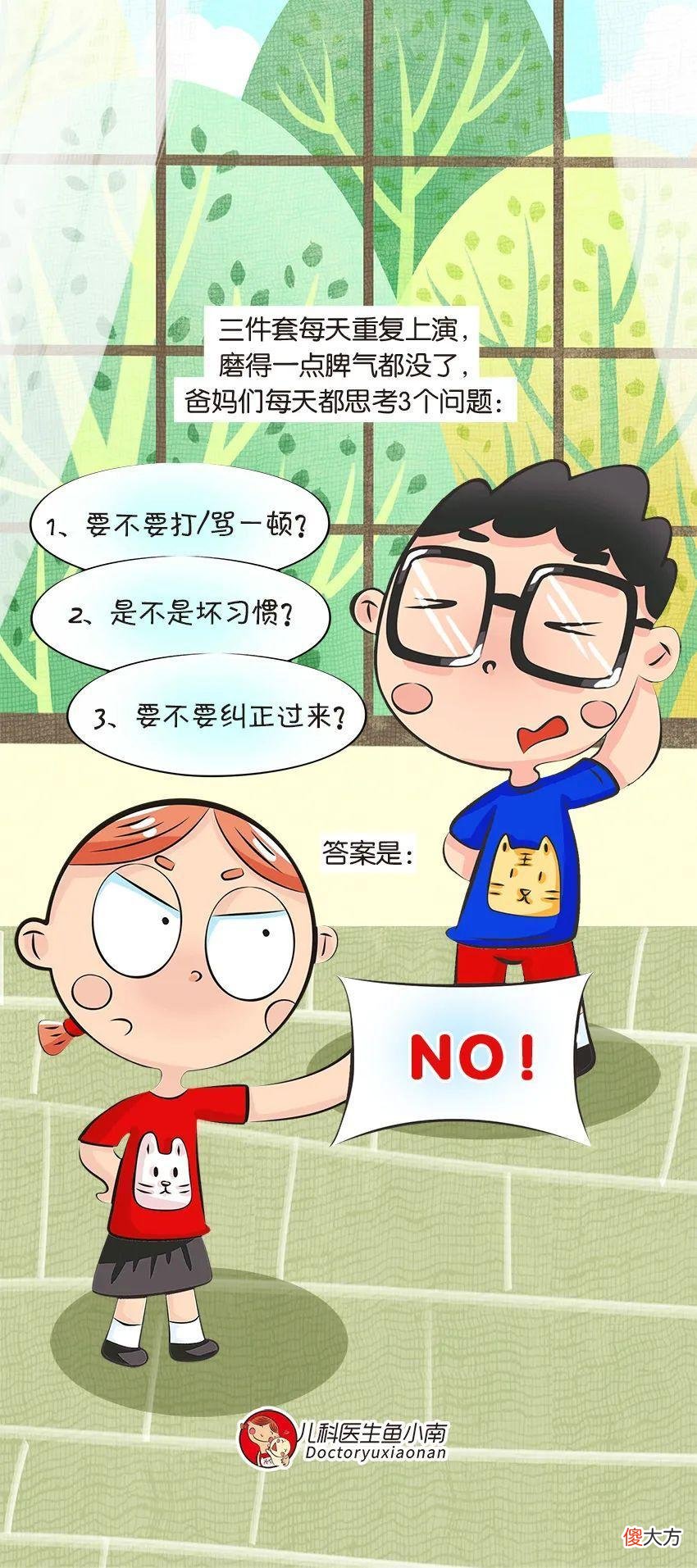 你家孩子如果有这3种坏习惯，你就偷着乐吧