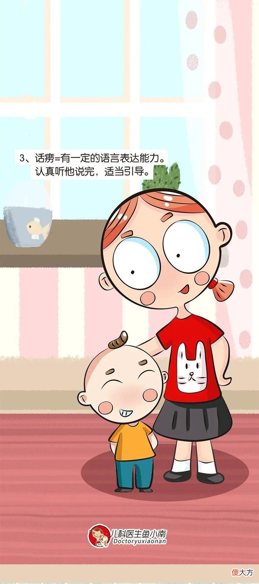 你家孩子如果有这3种坏习惯，你就偷着乐吧