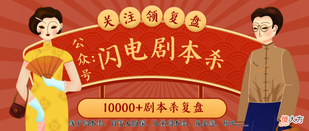 【游戏迷】剧本杀《疯子和疯子》复盘解析_合集大全＋凶手剧透＋测评＃剧本杀＃
