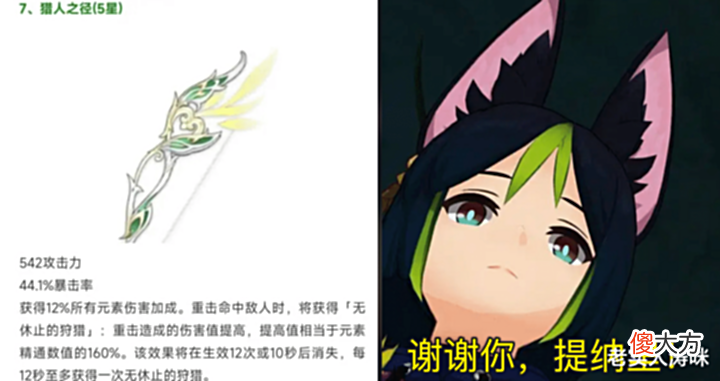 【游戏迷】原神:甘雨迎来“第三春”!提纳里专武引热议,宵宫玩家很尴尬