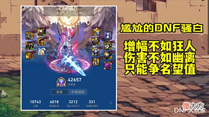 【游戏世界】DNF:耗资100万喂装备,4词条80级光剑诞生,旭旭宝宝有对手了