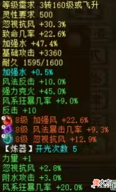 【游戏世界】大话西游2：秒转鬼还不够，必须用三法！16级武器大仙实力秀