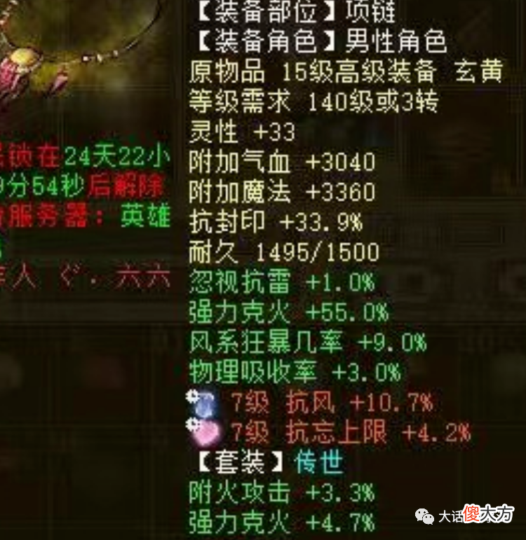 【游戏世界】大话西游2：秒转鬼还不够，必须用三法！16级武器大仙实力秀
