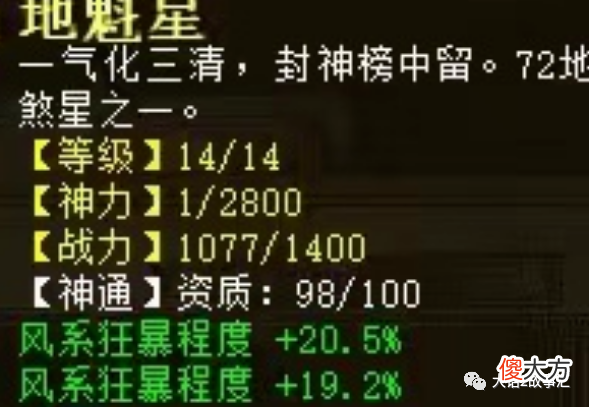 【游戏世界】大话西游2：秒转鬼还不够，必须用三法！16级武器大仙实力秀