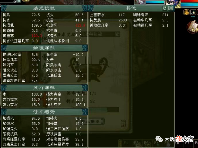 【游戏世界】大话西游2：秒转鬼还不够，必须用三法！16级武器大仙实力秀