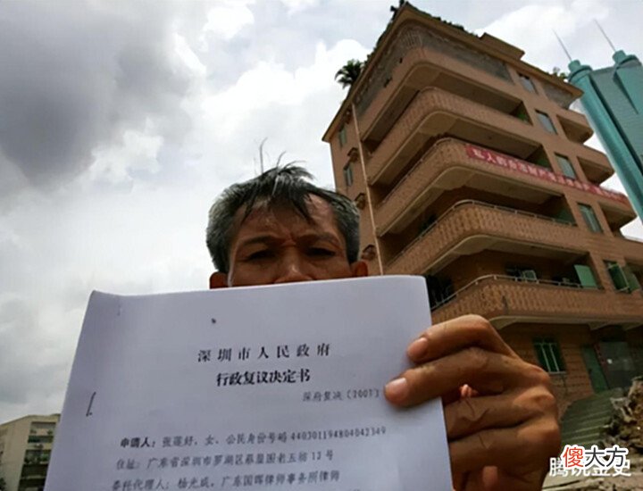 【历史故事】深圳钉子户蔡珠祥:为私利得罪全村,分到1700万后,如今妻离子散