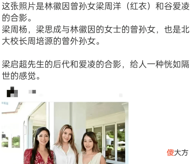 【时尚一点】谷爱凌跟林徽因曾孙女合影，穿深v印花衬衫裙更吸睛
