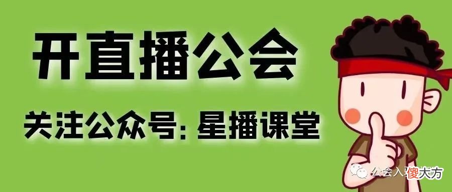 【游戏迷】视频号公会入驻资质