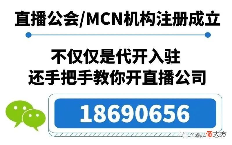 【游戏迷】视频号公会入驻资质