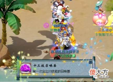 【游戏世界】梦幻西游：五件出wjb＋不磨，真滴牛，合出13技能裂开了！