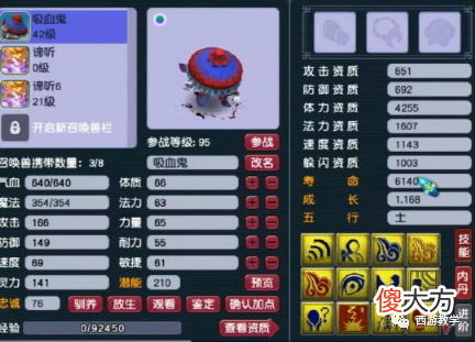 【游戏世界】梦幻西游：五件出wjb＋不磨，真滴牛，合出13技能裂开了！