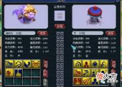 【游戏世界】梦幻西游：五件出wjb＋不磨，真滴牛，合出13技能裂开了！