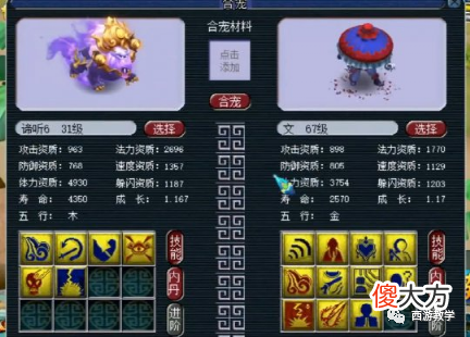 【游戏世界】梦幻西游：五件出wjb＋不磨，真滴牛，合出13技能裂开了！