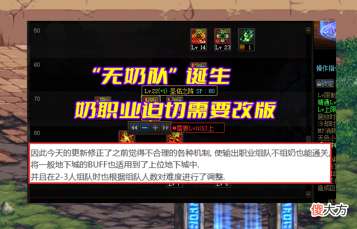 【游戏迷】DNF：国服前十奶妈全部转型！输出奶才是答案，弃文从武上恩山
