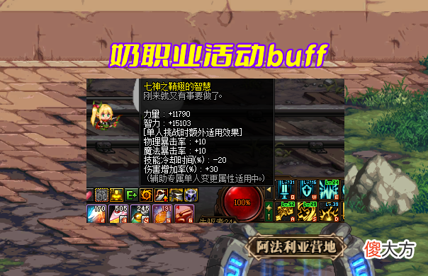 【游戏迷】DNF：国服前十奶妈全部转型！输出奶才是答案，弃文从武上恩山