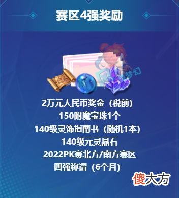【游戏迷】梦幻西游：浩文被“代打天团”狙击，无缘全民PK线下总决赛！