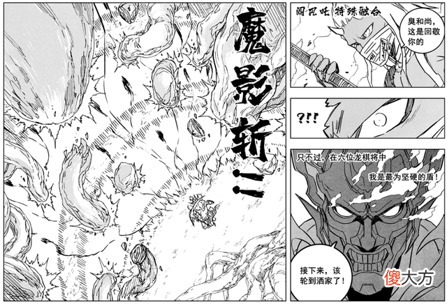 【游戏迷】镇魂街：阎风吒联手霍去病，雪象虽被压制，但无法破防