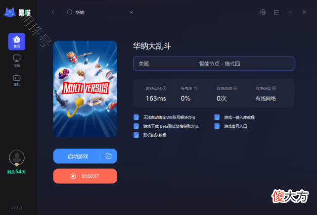 【游戏世界】MultiVersus华纳大乱斗卡死/点击没有反应玩不了解决