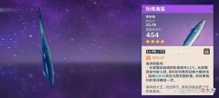 【游戏世界】原神：咸鱼大剑（衔珠海皇）怎么获得？
