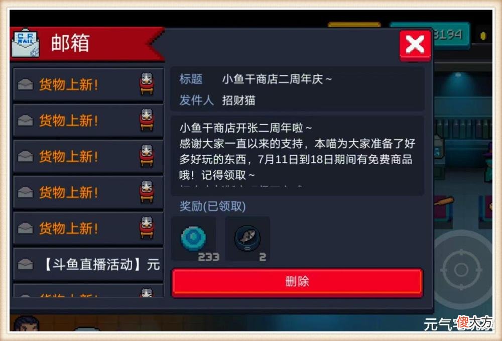 【游戏世界】元气骑士：月底凉屋不加班，赛季延后却道歉，玩家：补偿小鱼干