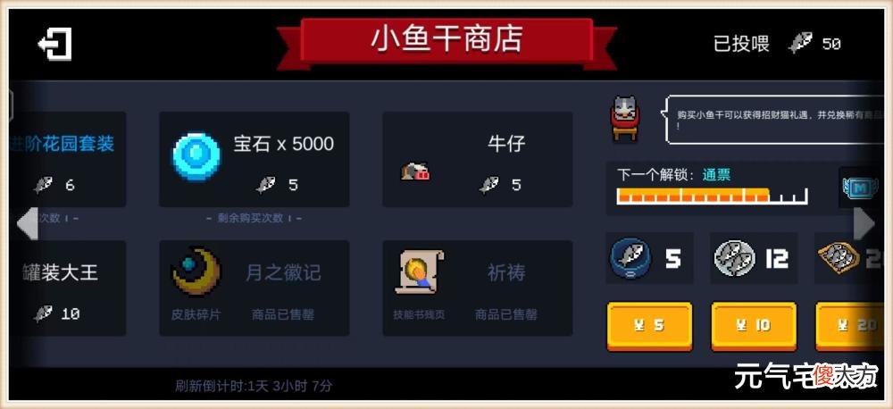 【游戏世界】元气骑士：月底凉屋不加班，赛季延后却道歉，玩家：补偿小鱼干